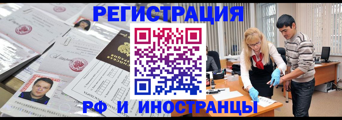 временная регистрация гарантия в Казани